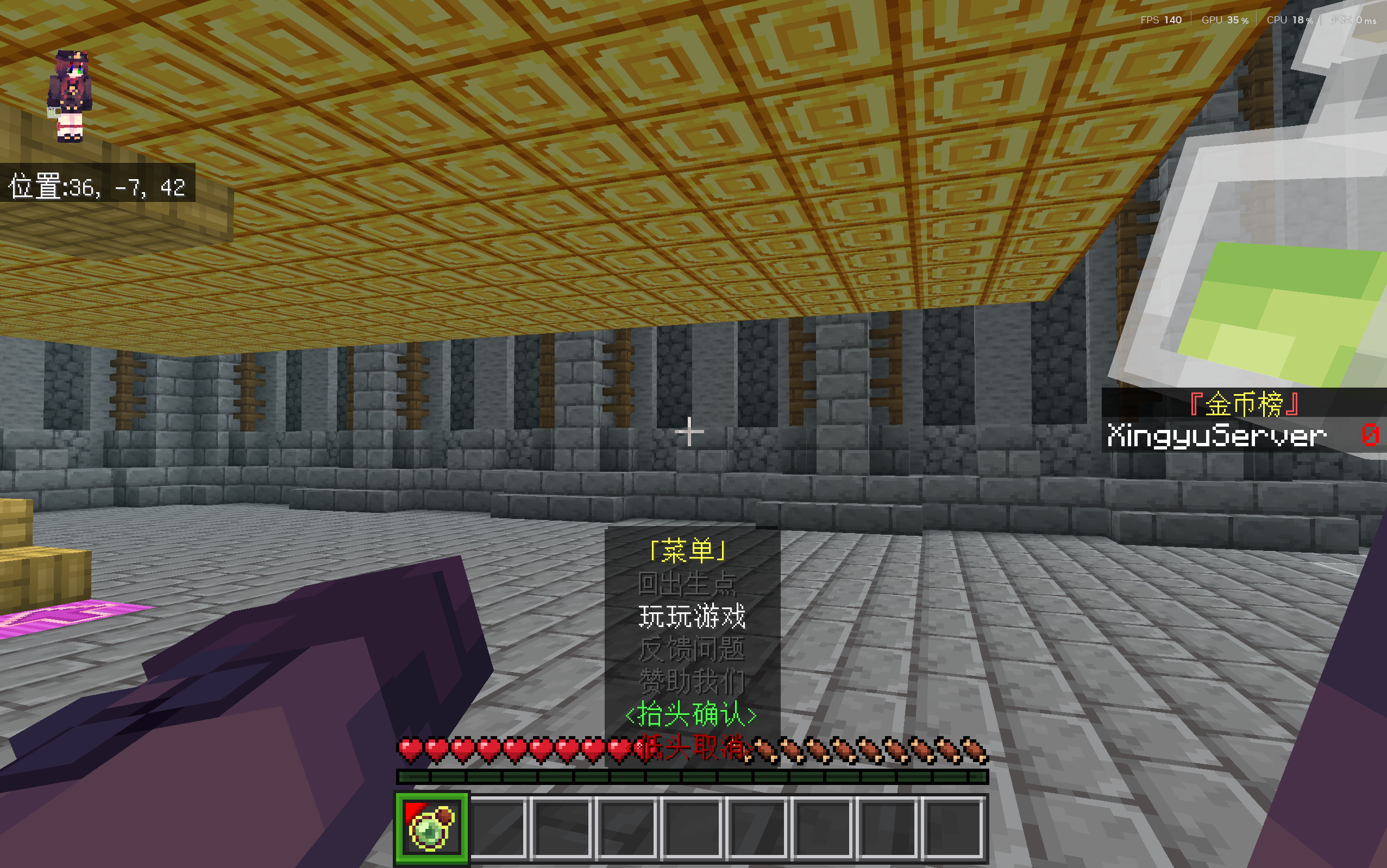 主城经验瓶菜单